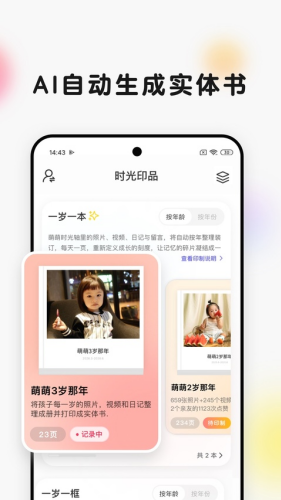 ����ʱ��С��app��׿��