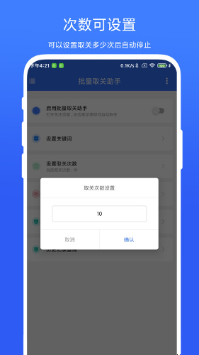һ��ȡ��app