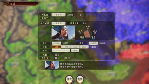 三国志10无限延续版
