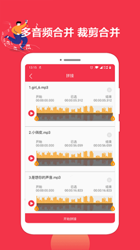 ���ּ����༭��ʦapp