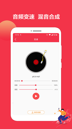 ���ּ����༭��ʦapp