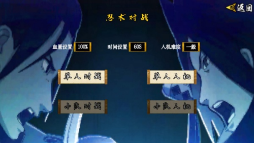 像素火影次世代永恒佐助版
