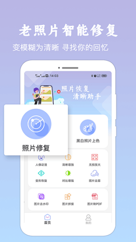 ��Ƭ�ָ���������app