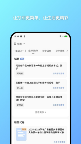 ��Сӡapp