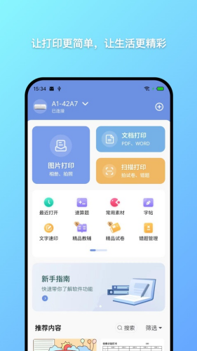 ��Сӡapp