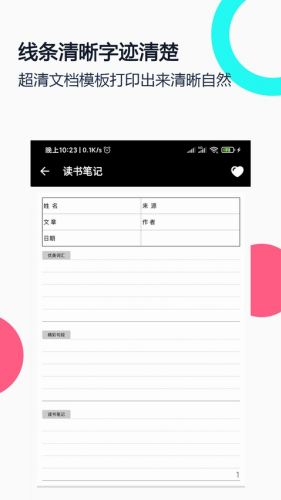 ��ӡֽ��ȫapp
