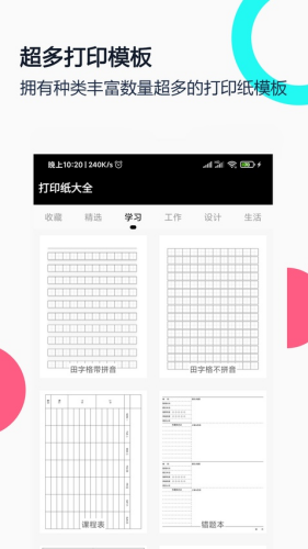 ��ӡֽ��ȫapp