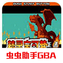 �ڴ����ֻ���������ײ˵���  v1.8 gba������