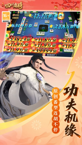 ָ���Ĵ��齫�ƽ����������ڹ���