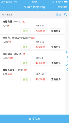 ����app���°�ٷ���