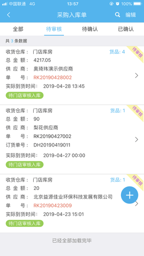 ����app���°�ٷ���