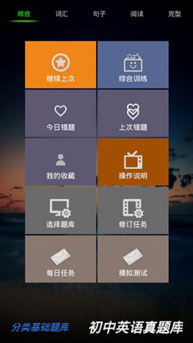 ����Ӣ�������app