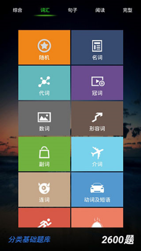 ����Ӣ�������app