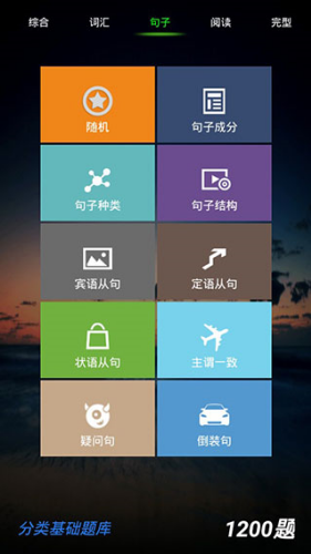 ����Ӣ�������app