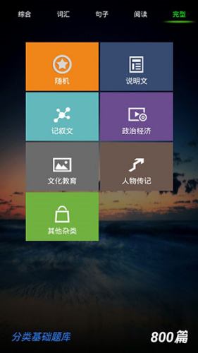 ����Ӣ�������app