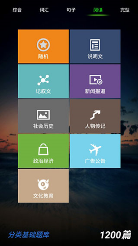 ����Ӣ�������app