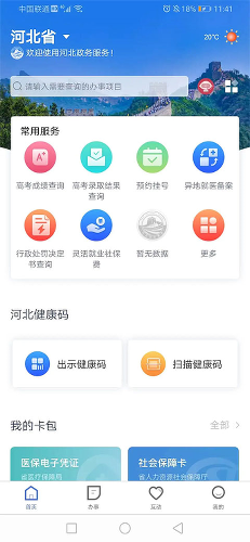 �ƴ�����app���ذ�װ���°汾
