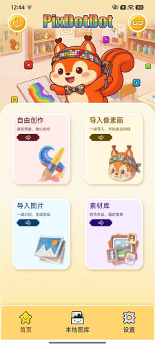 ƴ������APP