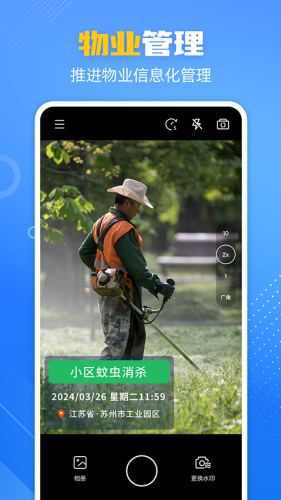 ��ȸˮӡ���app
