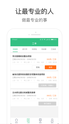 �嵥����app���°�