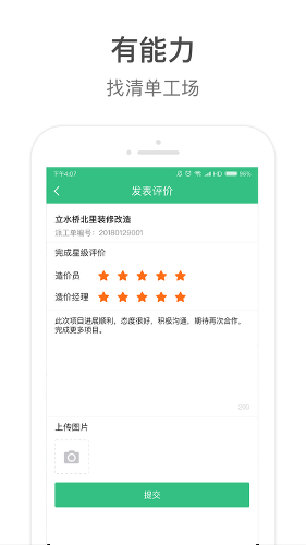 �嵥����app���°�