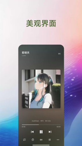 椒盐音乐车机版