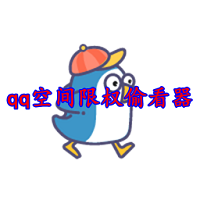 qq�ռ���Ȩ͵�����ֻ���