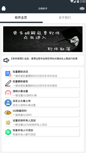 qq�ռ���Ȩ͵�����ֻ���