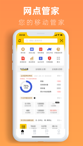 ����ܼ�app
