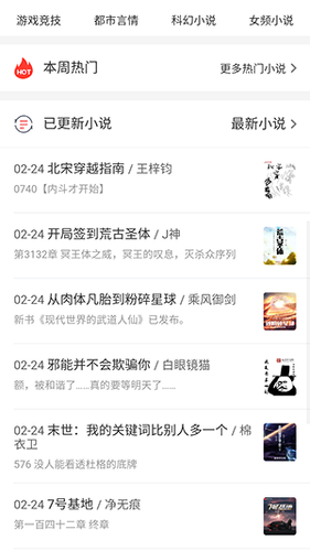 �ڶ�����С˵��app