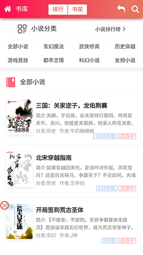 �ڶ�����С˵��app