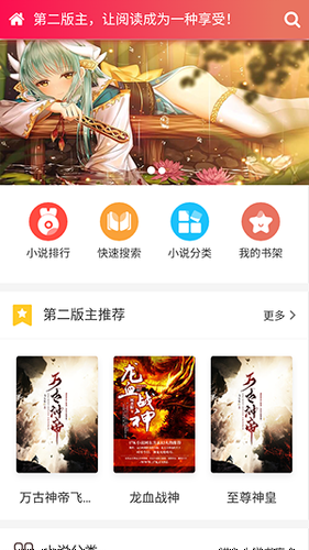 �ڶ�����С˵��app
