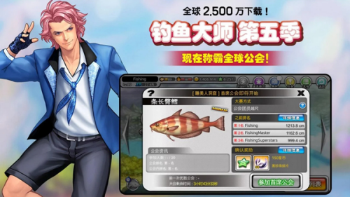 钓鱼大师无限星币版