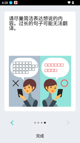VoiceTraApp