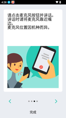 VoiceTraApp