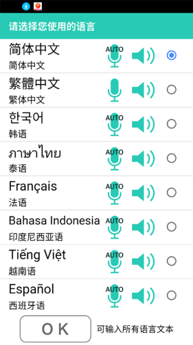 VoiceTraApp