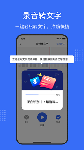 ������ȡ����app