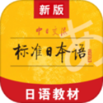 ��׼�ձ������APP