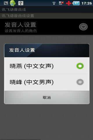 Ѷ��tts�������ٷ���