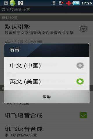 Ѷ��tts�������ٷ���