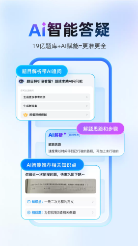 ��ҵ��ɨһɨapp
