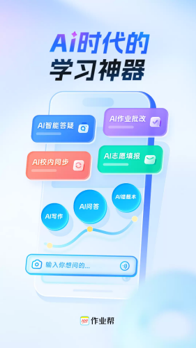 ��ҵ��ɨһɨapp