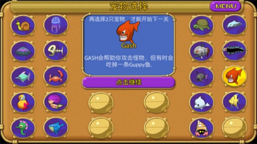 怪怪水族箱豪华版