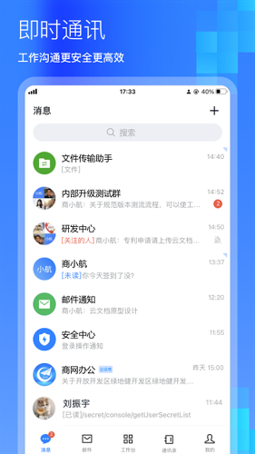 �����칫app�ٷ���