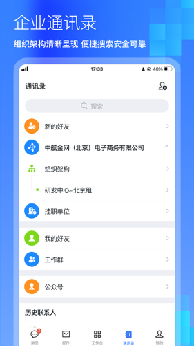 �����칫app�ٷ���