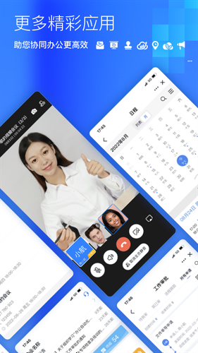 �����칫app�ٷ���