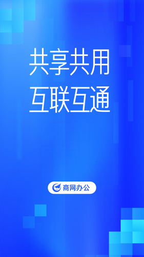 �����칫app�ٷ���