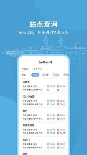 �Ͼ�����ͬ�е���app