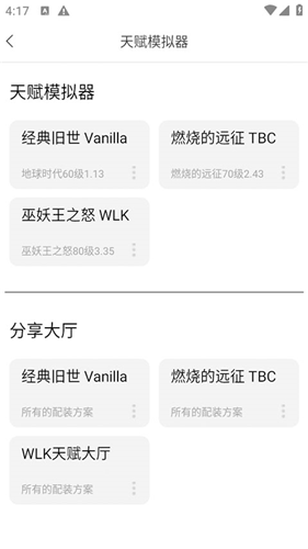 wlk�츳ģ�����ֻ���