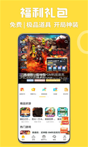gm�ƽ���Ϸ����app